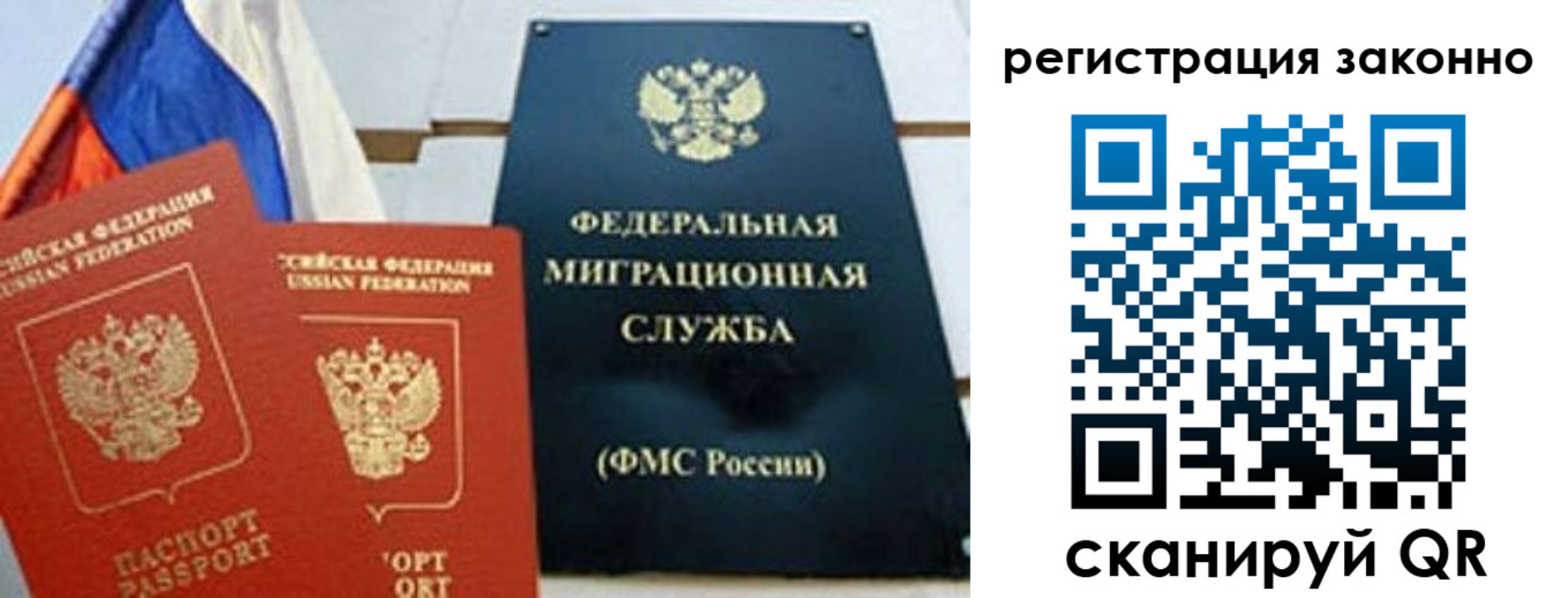 прописка иностранных граждан в Кропоткине