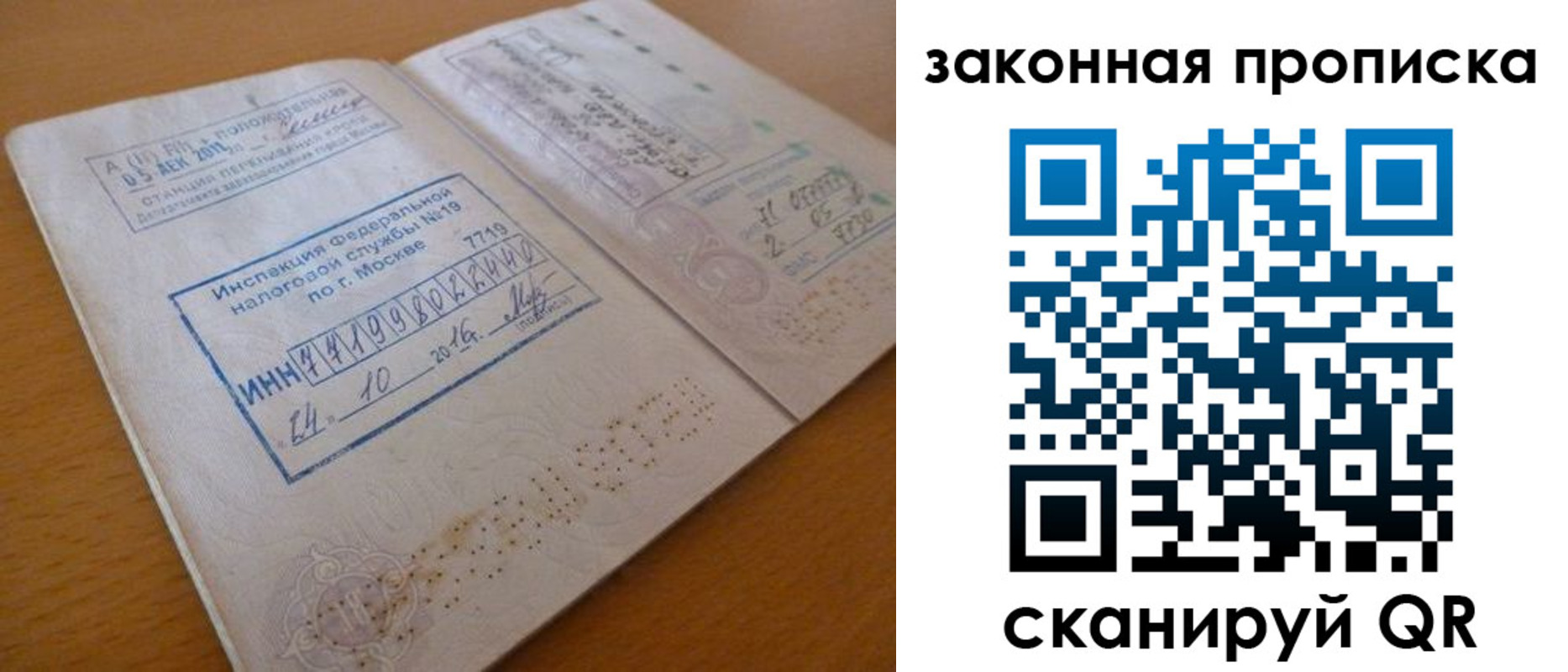 временная регистрация поиск в Кропоткине