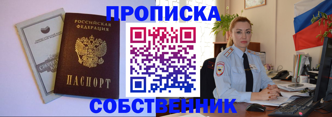 пропишу в квартире в Кропоткине