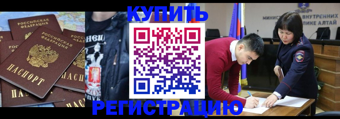 прописка штамп в Кропоткине