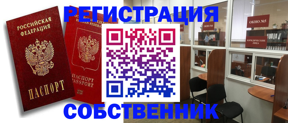 регистрация для школы в Кропоткине