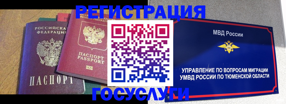 найти адрес прописки в Кропоткине